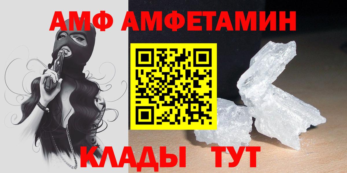 Амфетамин VHQ Подольск