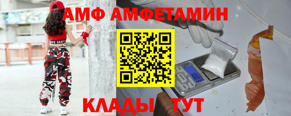 ссылка на мегу ссылка  Амфетамин VHQ  Вход с VPN  Подольск 