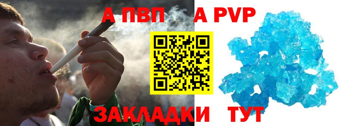 Подольск  купить наркотик  Вход с VPN  Alpha-PVP СК КРИС  А ПВП крисы CK  Alpha-PVP СК КРИС 