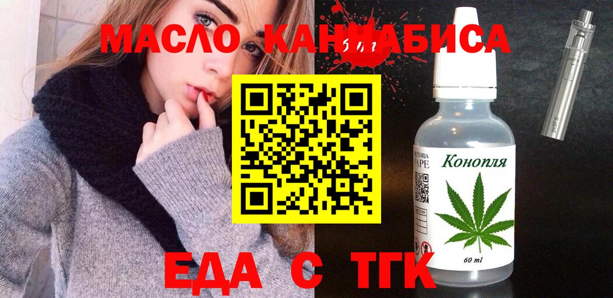 Печенье с ТГК марихуана Подольск