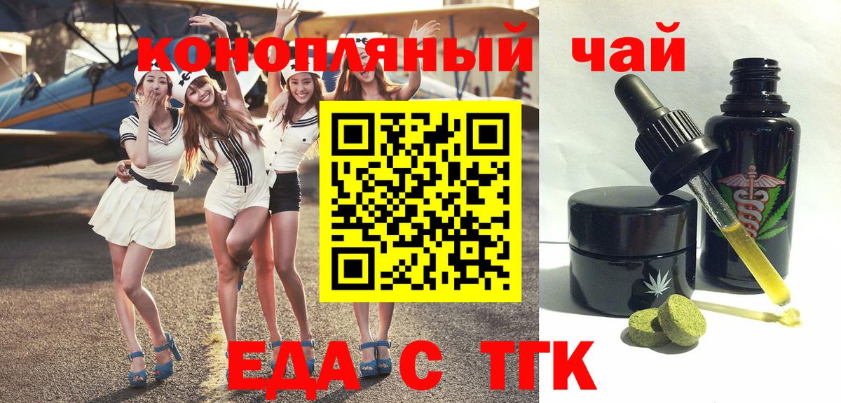 Canna-Cookies конопля  Вход с VPN  Подольск 