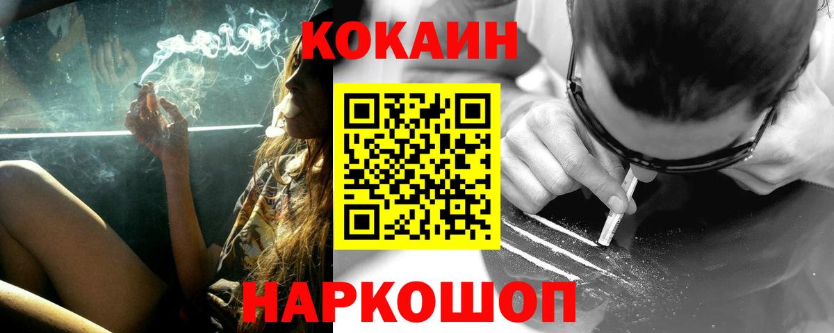 COCAIN Эквадор Подольск