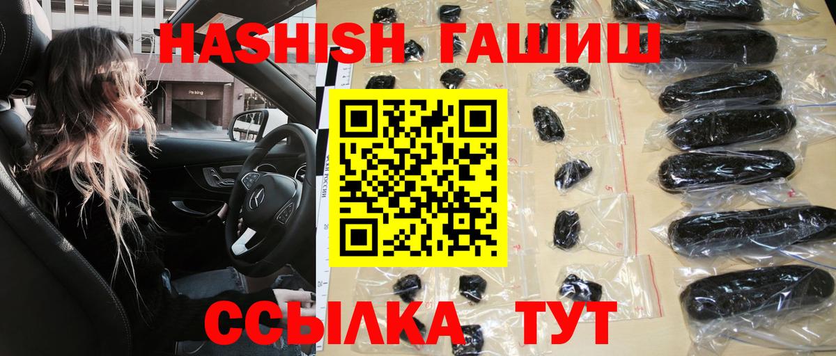 ГАШИШ hashish Подольск