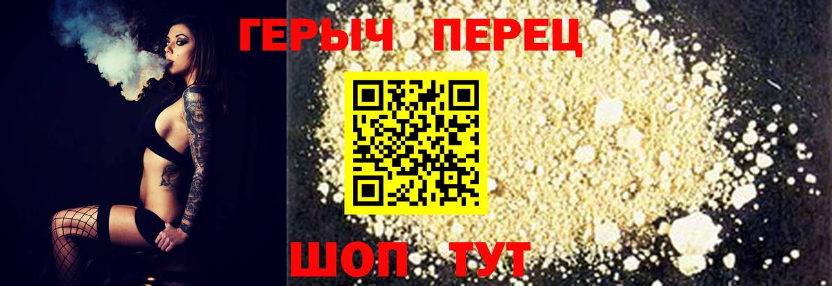 ГЕРОИН VHQ  Вход с VPN  ГЕРОИН  Подольск 