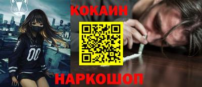 кокаин перу Волгодонск