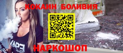 кокаин перу Волгодонск