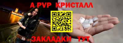 винт Волжский