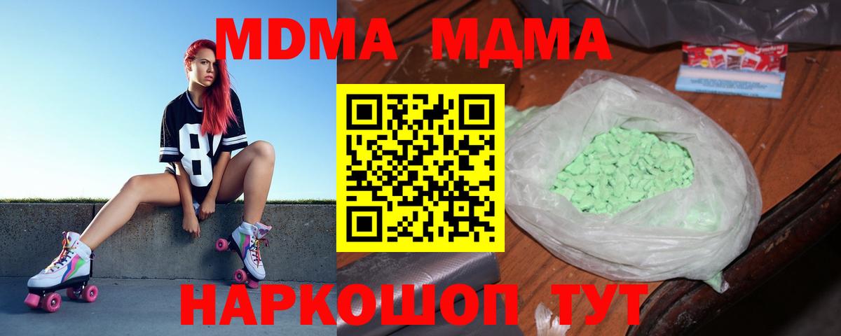 МДМА молли  MDMA VHQ  MDMA  Подольск  Вход с VPN 