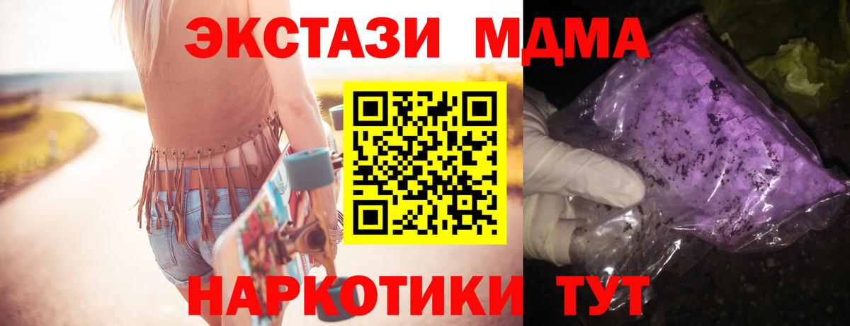 МДМА VHQ Подольск
