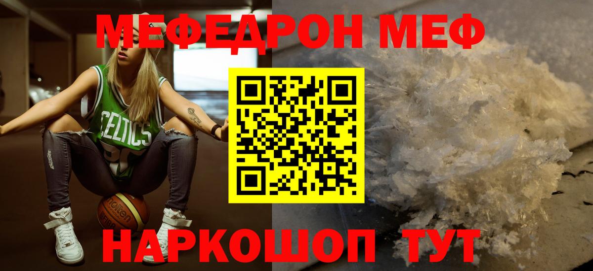 Подольск  Меф  Вход с VPN  Мефедрон мука 
