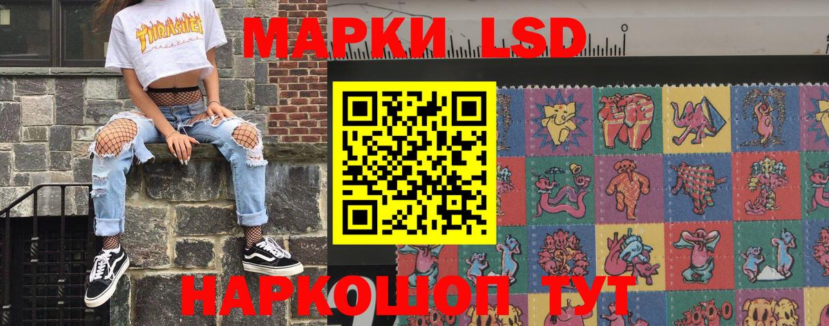 Марки 25I-NBOMe 1,8мг  Марки 25I-NBOMe 1,8мг  Вход с VPN  Подольск 