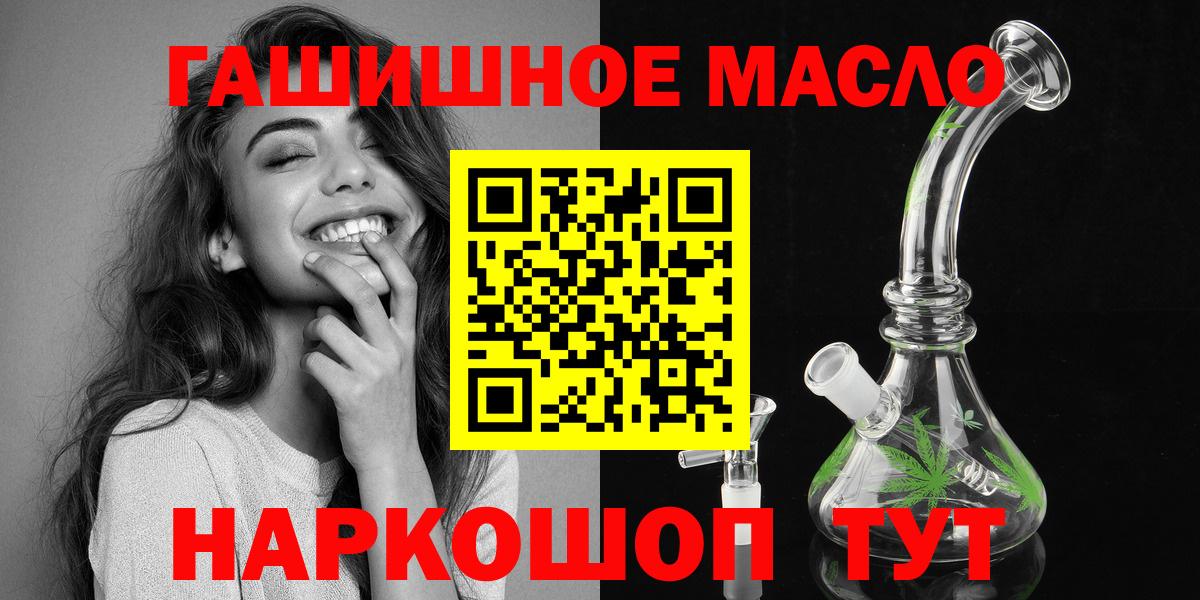 Дистиллят ТГК вейп  Вход с VPN  Подольск 
